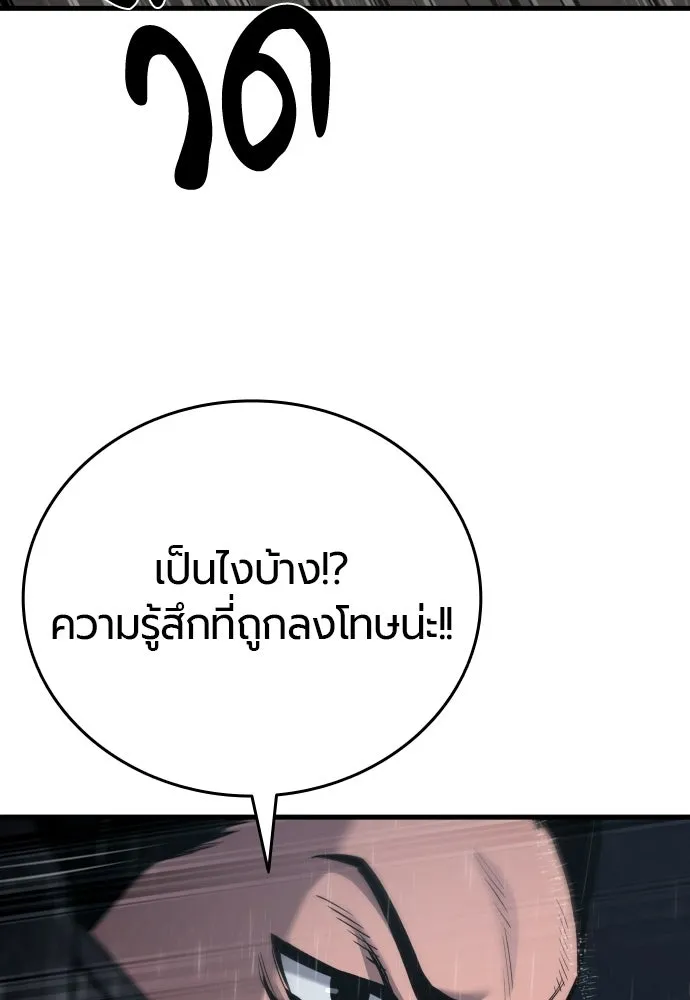 มือพิพากษา ตอนที่ 57 รูปที่ 82