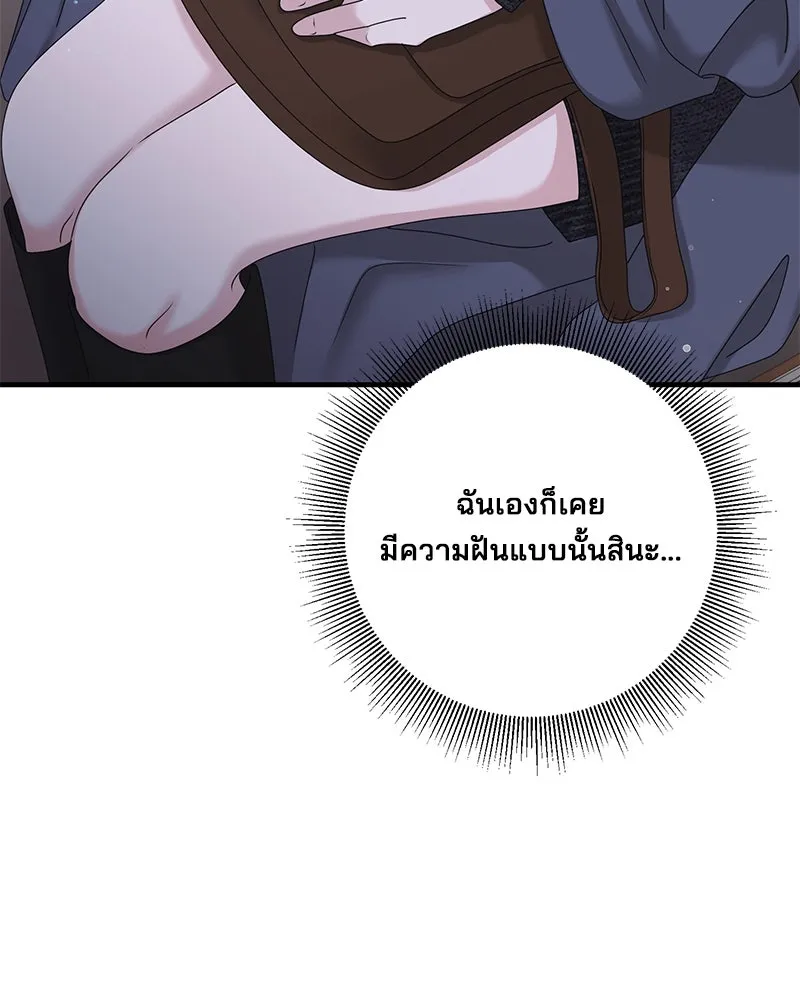 สามีที่ไม่ได้ขอ ตอนที่ 43 รูปที่ 70