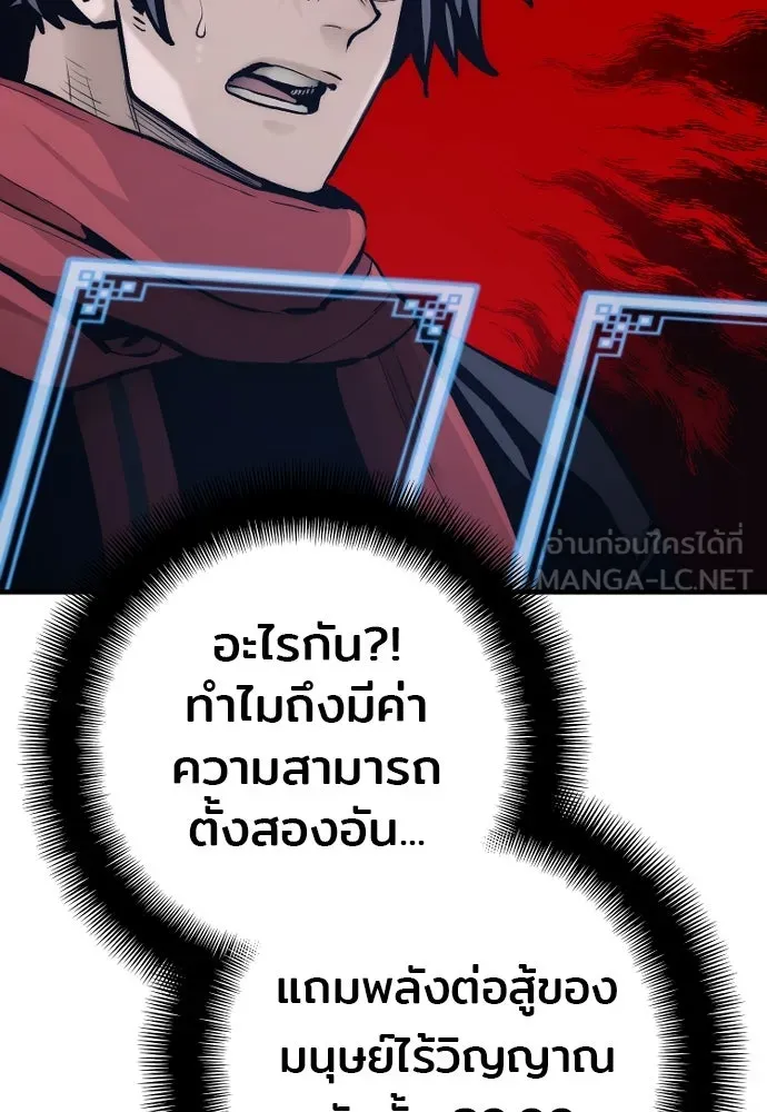 เส้นทางสู่เทพมาร ตอนที่ 104 รูปที่ 96