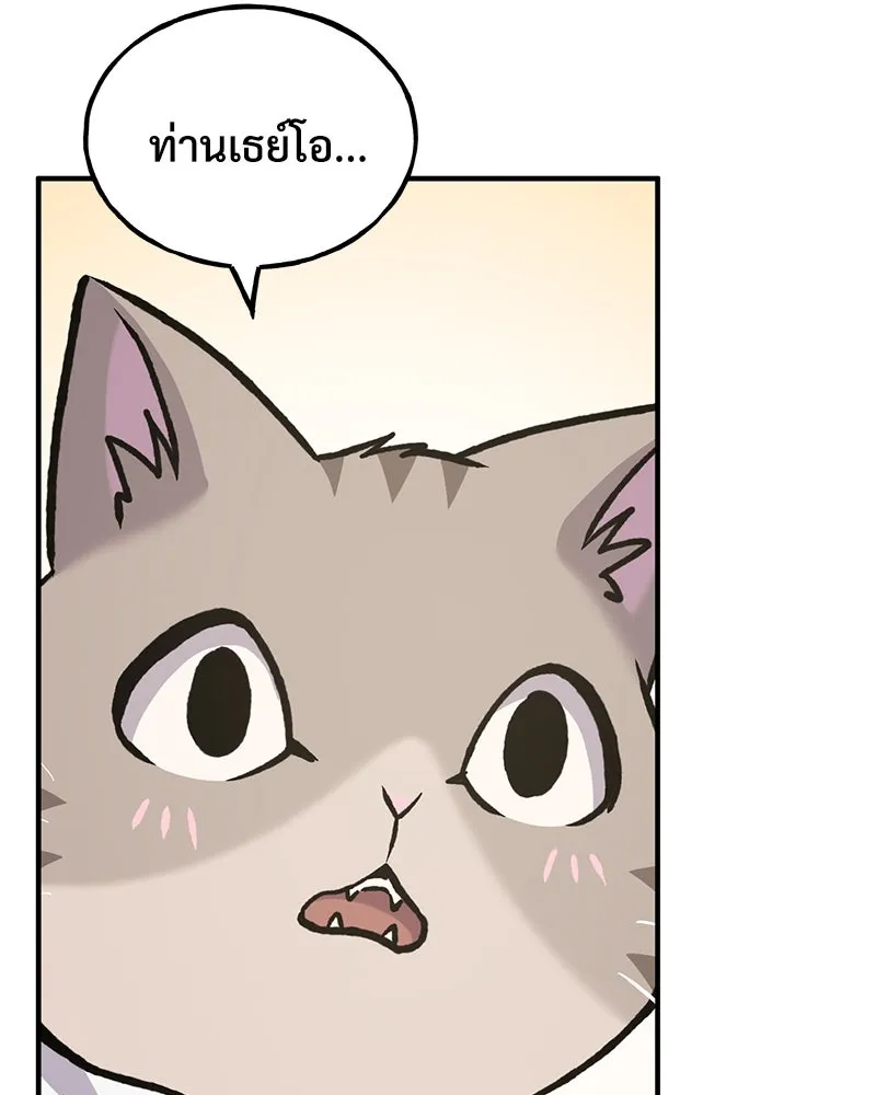 ปลูกผักพิชิตหอคอย ตอนที่ 93 รูปที่ 160