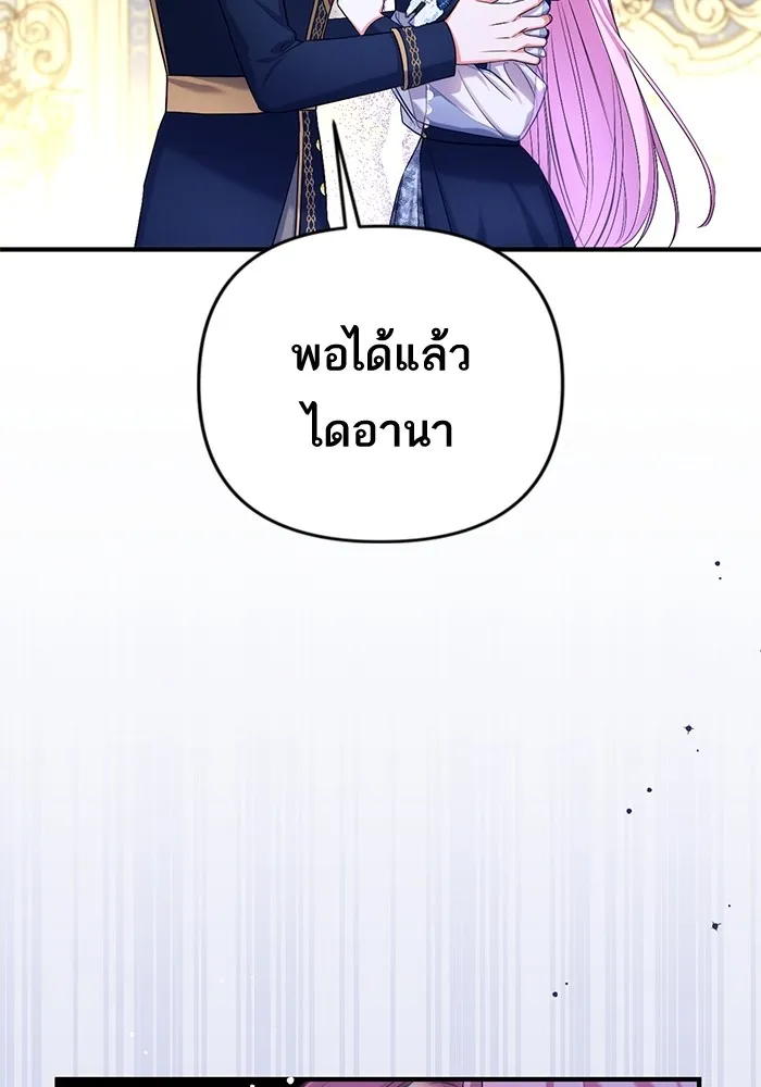 แด่ตัวละครโปรดที่ถูกทิ้ง ตอนที่ 54 รูปที่ 38