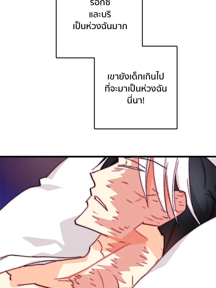 Bring the Love ตอนที่ 124 รูปที่ 43