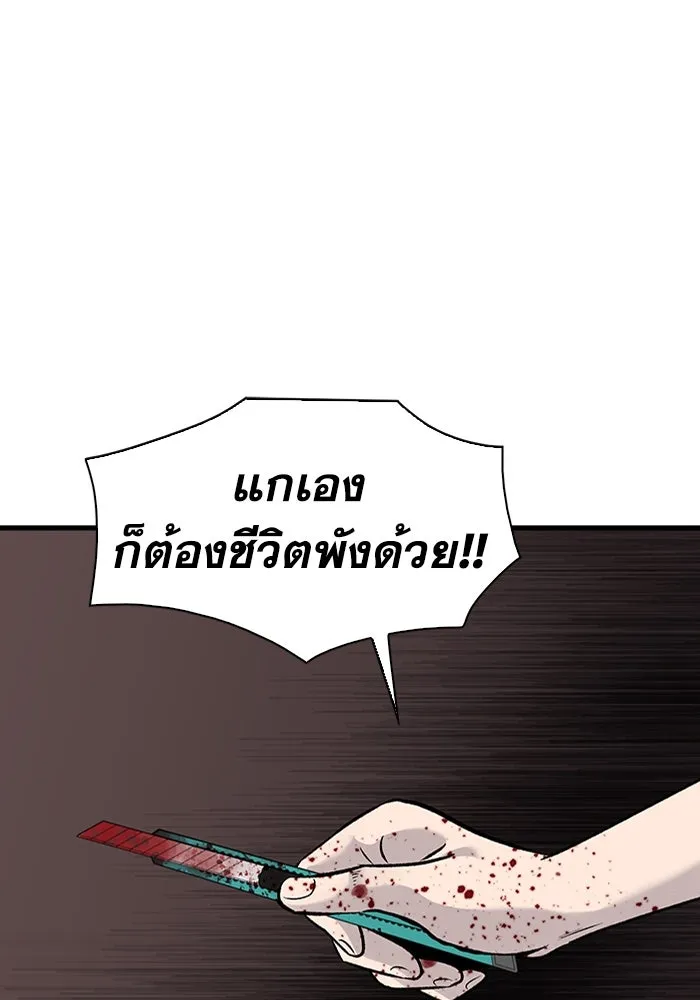 มีนา เกิดมาล่า ตอนที่ 70 รูปที่ 2