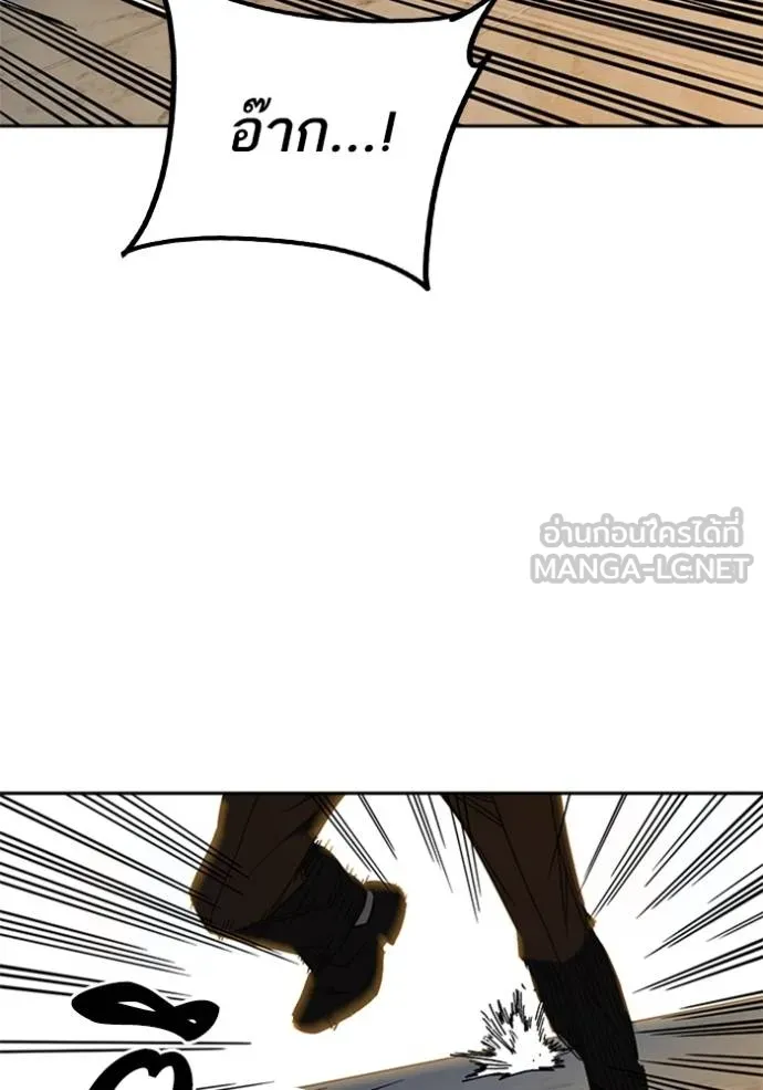 Study Group ตอนที่ 266 รูปที่ 105
