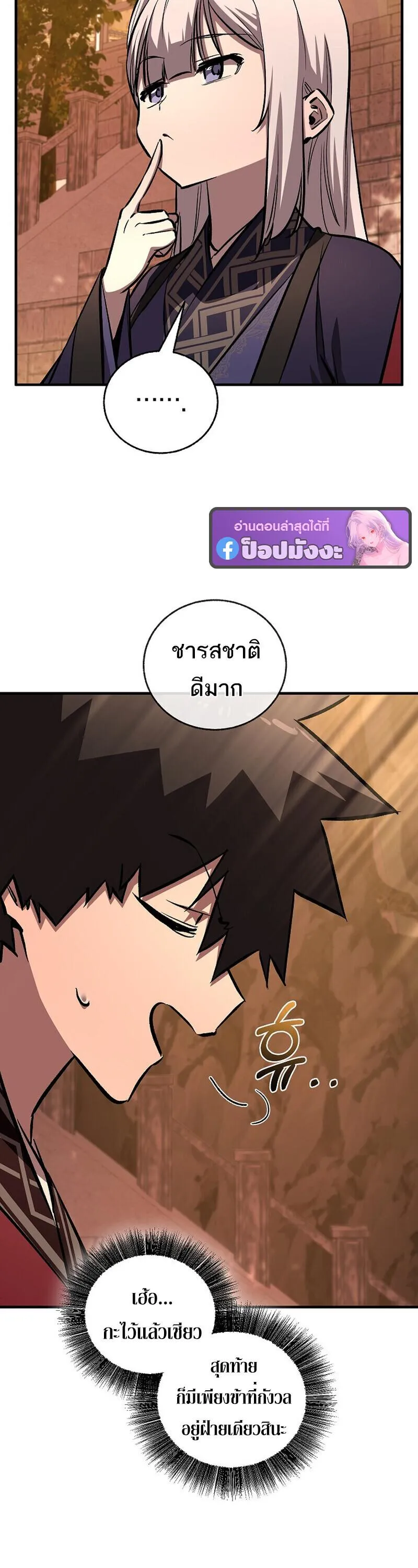 Childhood Friend of the Zenith สหายว_ยเยาว_ของข_าแข_งแกร_งท_ส_ดในใต_หล_า ตอนที่ ตอนที่ 93 รูปที่ 45
