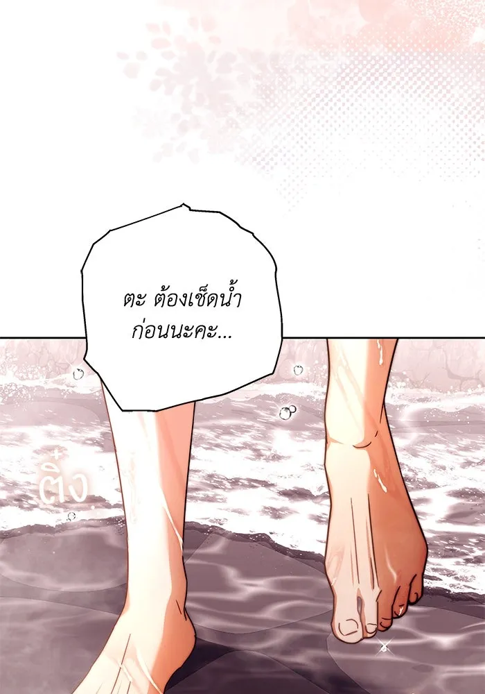 ย้อนเวลาพลิกชะตาทายาท ตอนที่ 18 รูปที่ 8