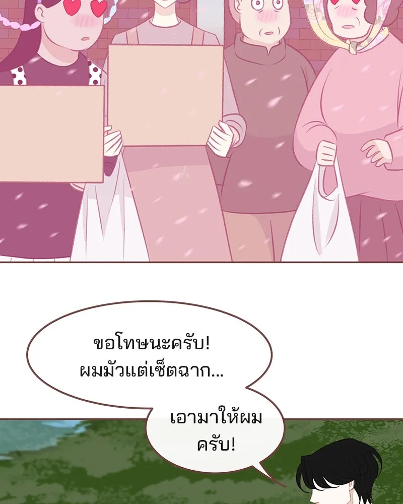 เพียงลมหนาว ตอนที่ 15 รูปที่ 68