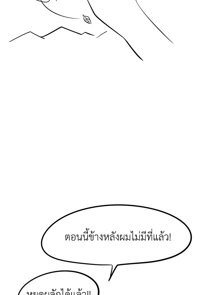 ชีวิตพลิกผันของลอร์ดผู้เกียจคร้าน ตอนที่ ตอนพิเศษ ซีซั่น 1 รูปที่ 2