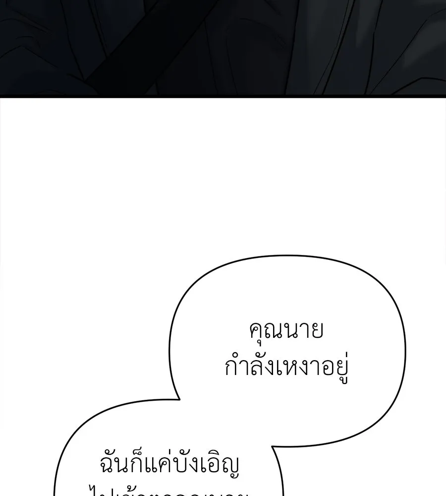 ปรารถนารักอันงดงาม ตอนที่ 24 รูปที่ 22