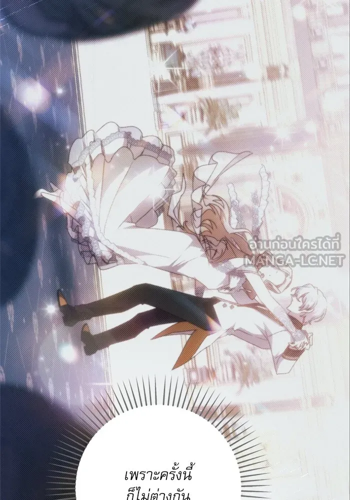 เกิดใหม่คราวนี้ ขอเป็นคนดีดูสักครั้ง ตอนที่ 74 รูปที่ 69