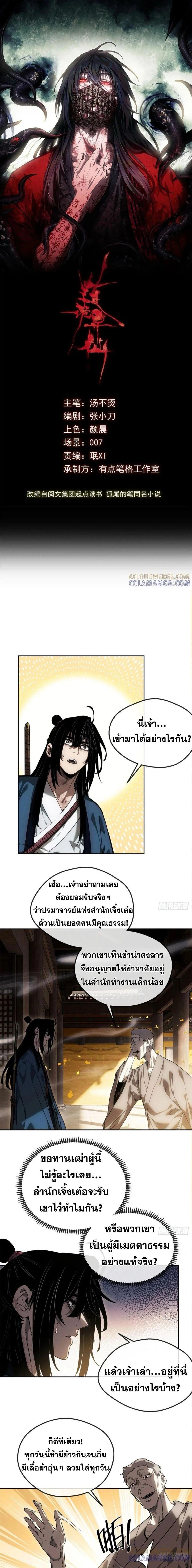 Manga-lc-com อ่านมังงะ อ่านการ์ตูน ออนไลน์ ฟรี Dao of the Bizarre Immortal ตอนที่ 1 2 3 4 5 6 7 8 9 10 11 12 13 14 ฟรี ไม่มีโฆษณา Manga-lc - อ่าน มังงะ อ่าน การ์ตูน ออนไลน์ อ่านมังงะ ฟรี