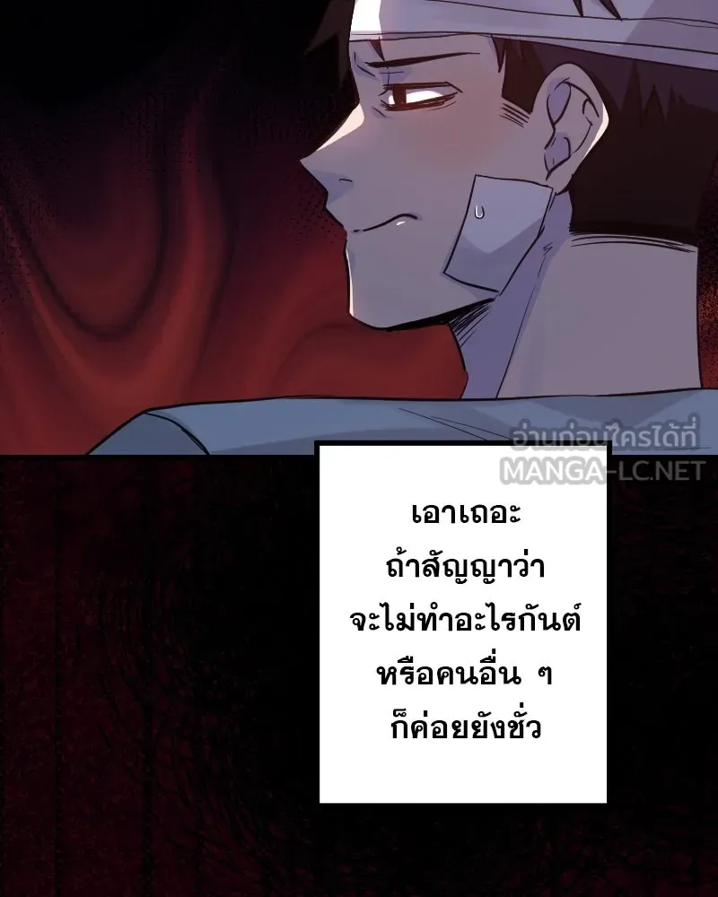 Promise of Death ตอนที่ ep4  ยังไม่เชื่อใจกันอีกเหรอ รูปที่ 75