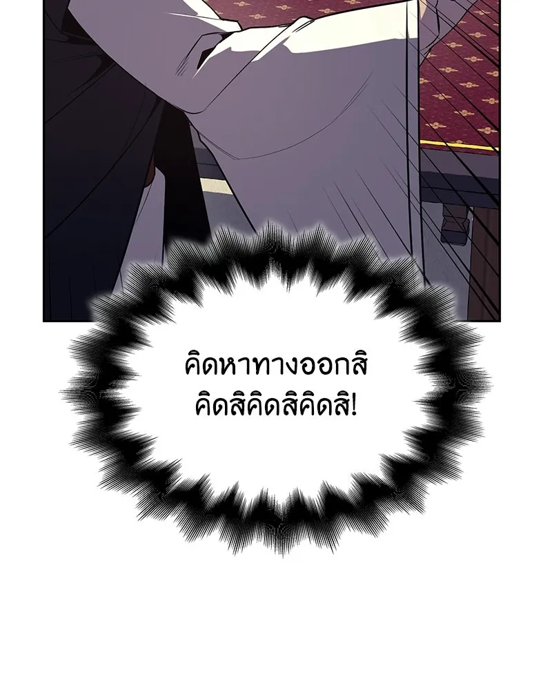 เกิดอีกทีเป็นว่าที่ประมุขลัทธิมาร ตอนที่ 130 รูปที่ 109