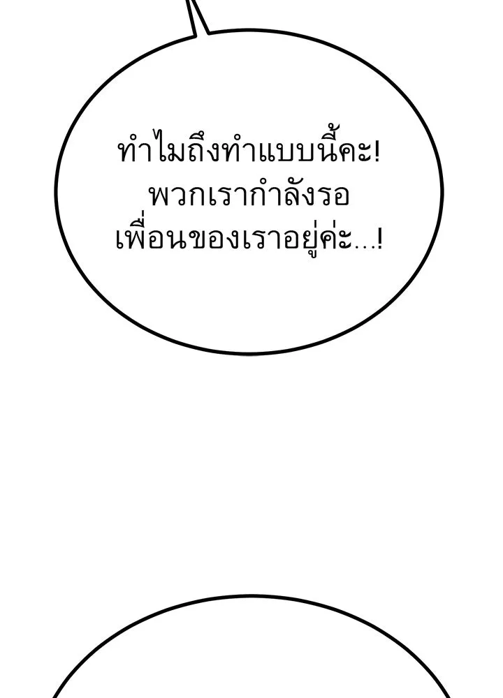 ราชาลานประลอง ตอนที่ 17 รูปที่ 145