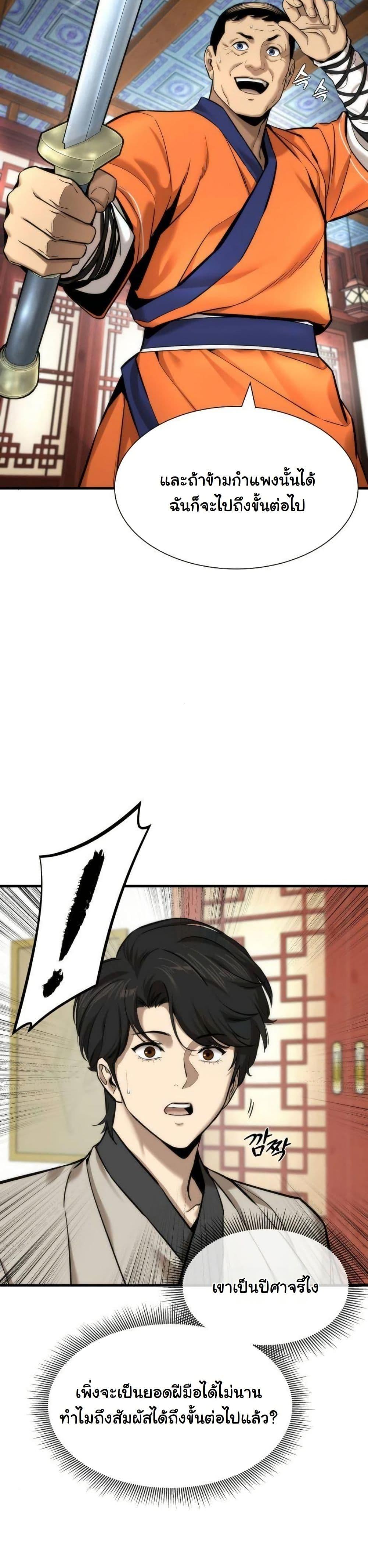 Manga-lc-com อ่านมังงะ อ่านการ์ตูน ออนไลน์ ฟรี A Regressor’s Tale of Cultivation ตอนที่ 1 2 3 4 5 6 7 8 9 10 11 12 13 14 ฟรี ไม่มีโฆษณา Manga-lc - อ่าน มังงะ อ่าน การ์ตูน ออนไลน์ อ่านมังงะ ฟรี