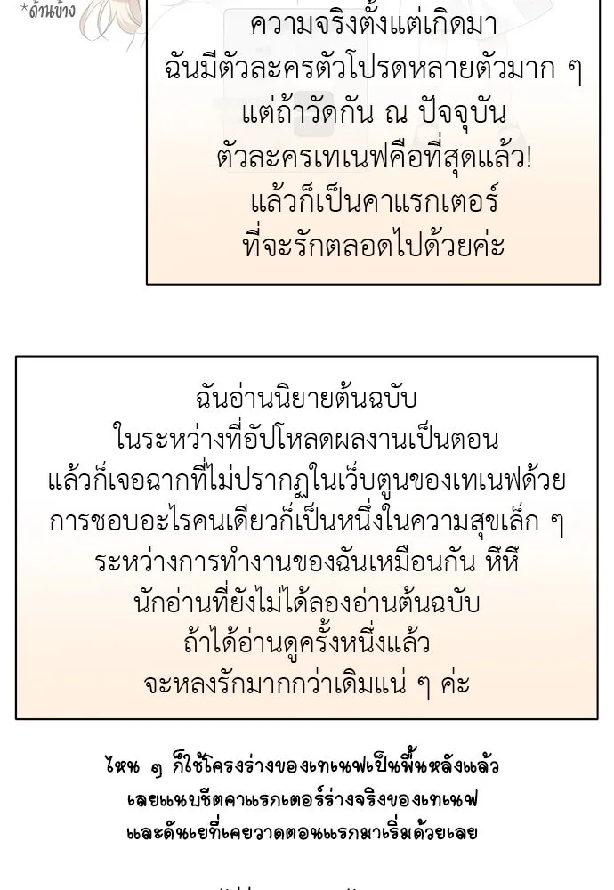 ยัยจิ๋วสมองแจ๋ว ตอนที่ รีวิว รูปที่ 31