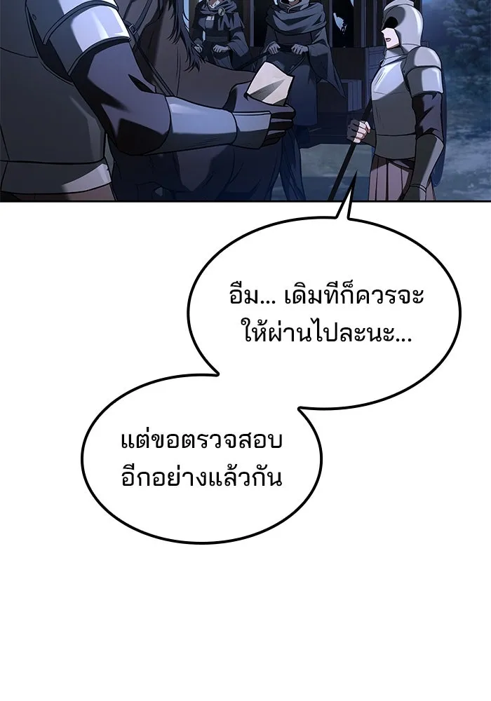 ครัวจอมเวท ตอนที่ 74 รูปที่ 118