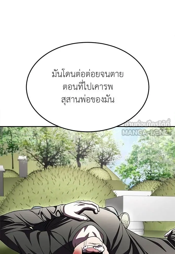 สนามเด็กล่า ตอนที่ 78 รูปที่ 54