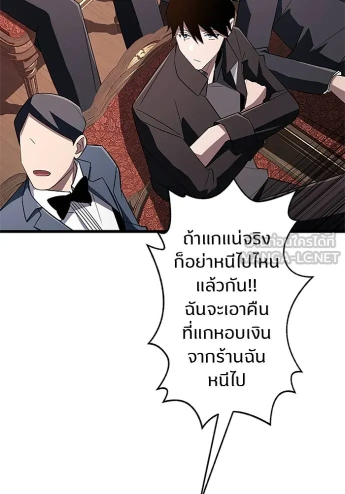โคตรอาวุธลับ ตอนที่ 19 รูปที่ 42