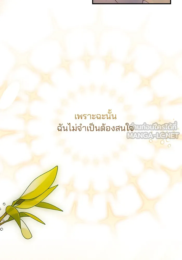 แผนหย่าสามีทรราช ตอนที่ 31 รูปที่ 78