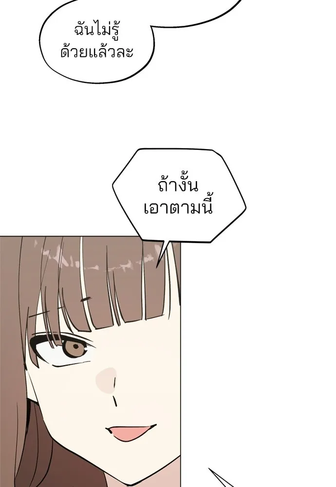 สวยเองนักเลงพอ ตอนที่ 57 รูปที่ 28