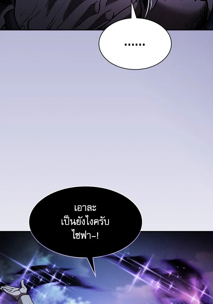 นักดาบอัจฉริยะจากอะคาเดมี ตอนที่ 68 รูปที่ 154