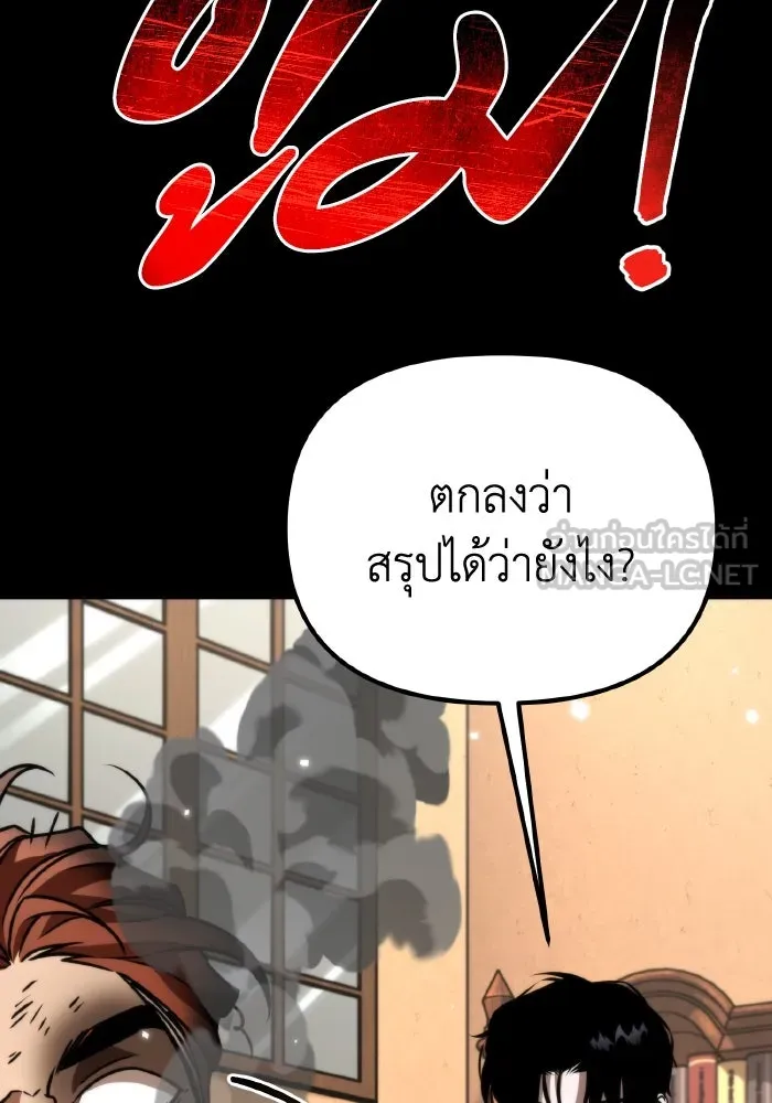 การแข่งขันของผู้เกิดใหม่ ตอนที่ 42 รูปที่ 93