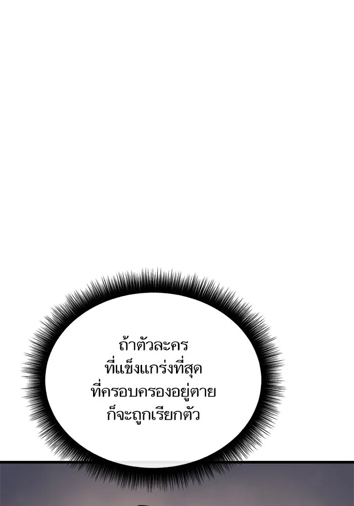 เริ่มเกมพร้อม 13 คุณสมบัติลับ ตอนที่ 3 รูปที่ 158