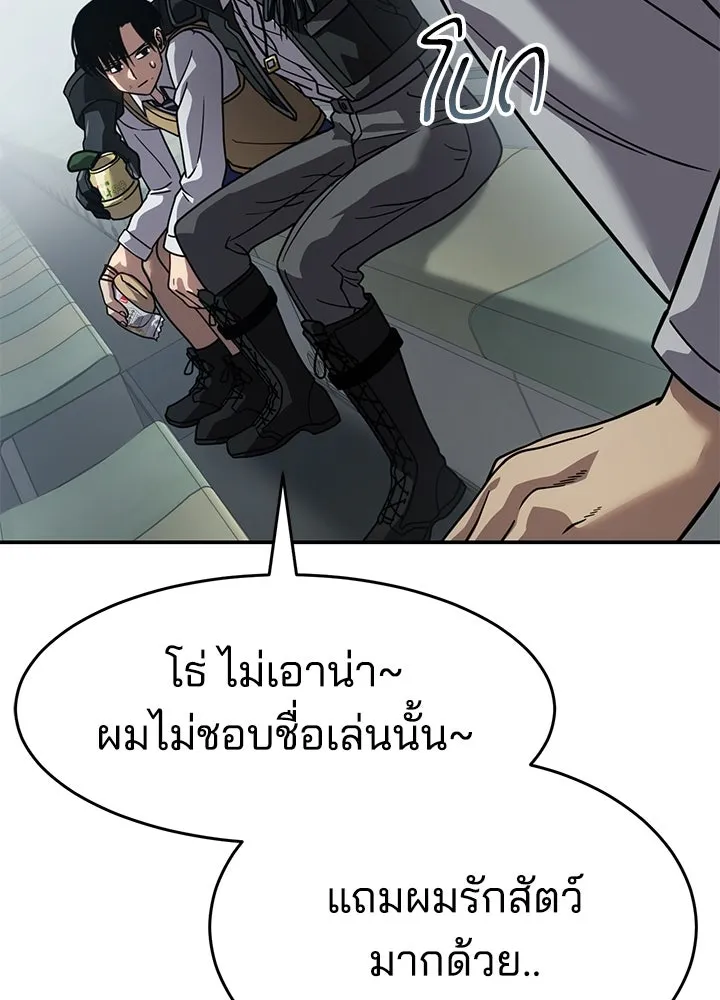 กฎเหล็กบ้านสายลับ ตอนที่ 27 รูปที่ 134