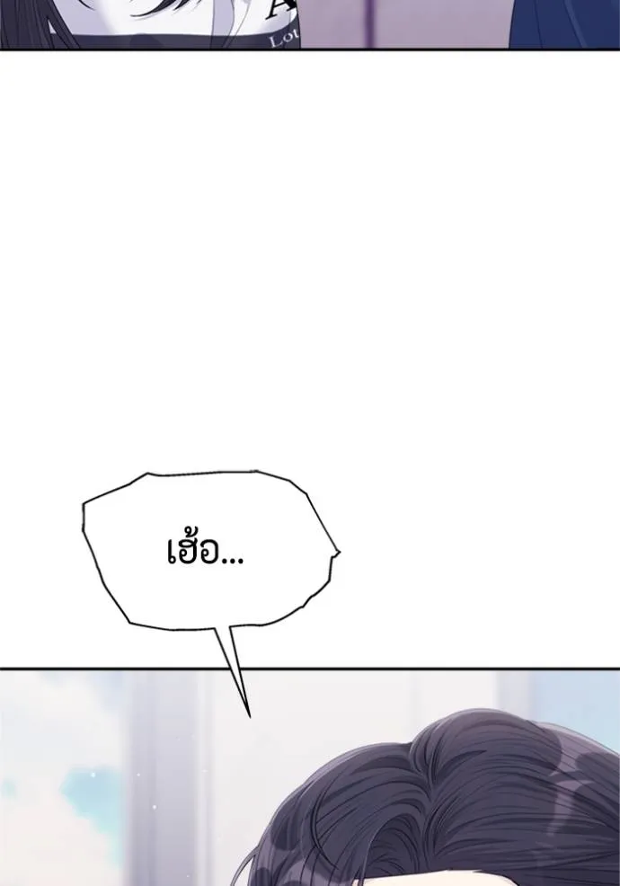 couple breaker ตอนที่ 70 รูปที่ 101