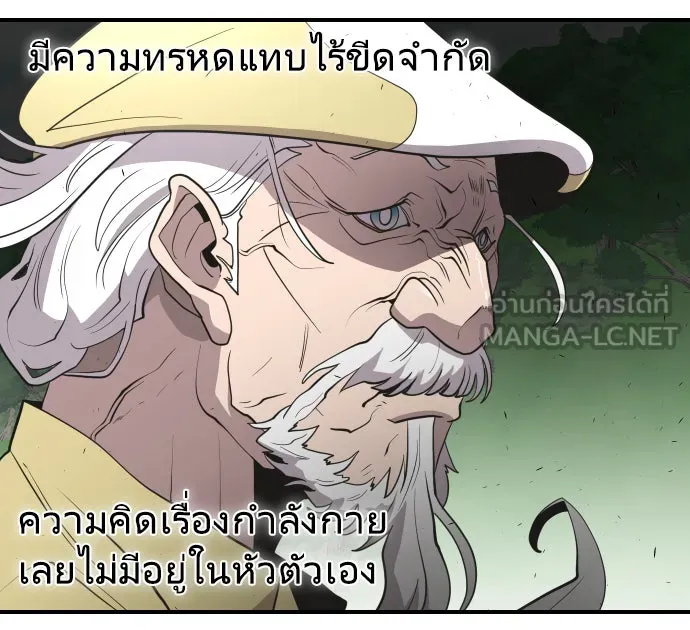 ยุคแห่งยอดมนุษย์ ตอนที่ 42 รูปที่ 75