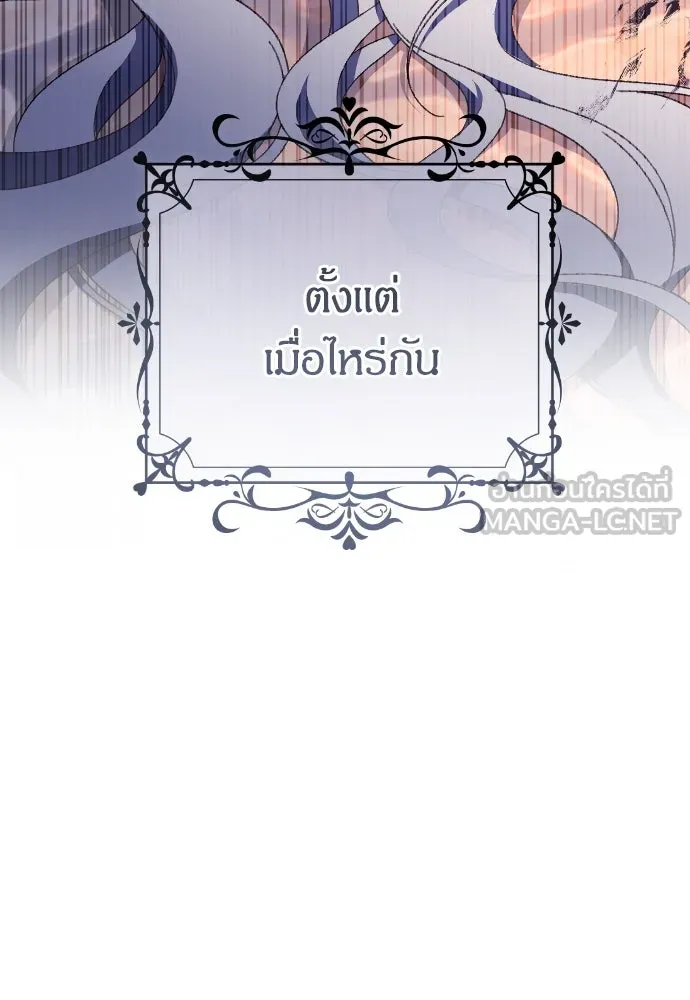 แด่ใจที่ไร้รัก ตอนที่ 1 รูปที่ 6