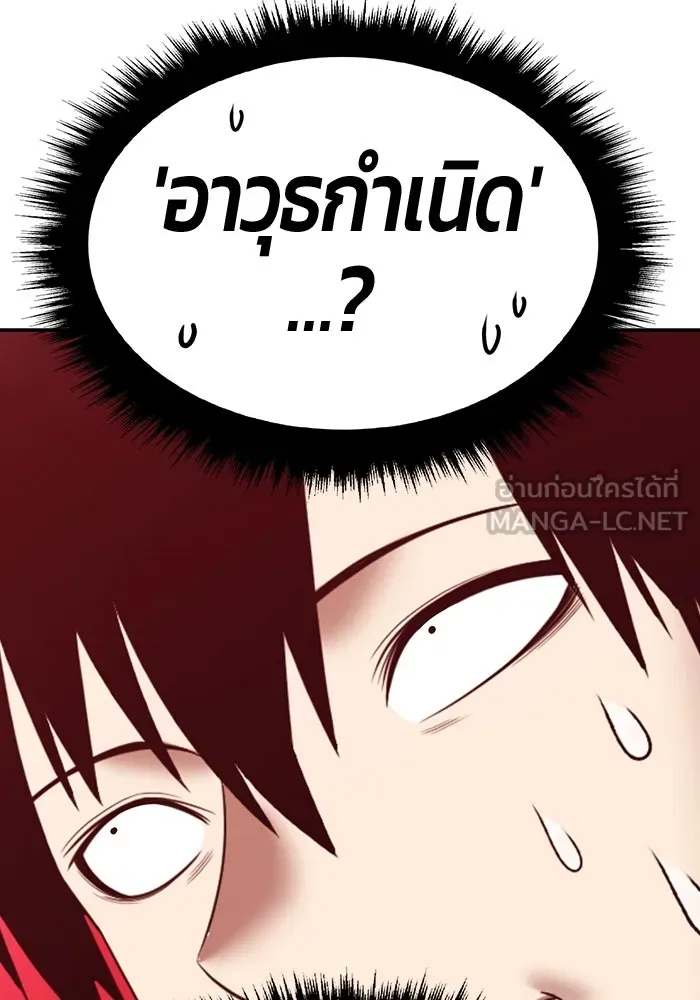 +99 ท่อนไม้พร้อมบวก ตอนที่ 29 ศัตรูที่แข็งแกร่งที่สุด (2) รูปที่ 333