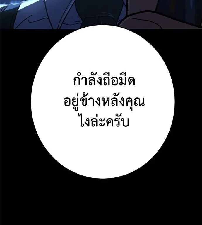 นักสู้ไร้น้ำยา ตอนที่ 30 รูปที่ 83