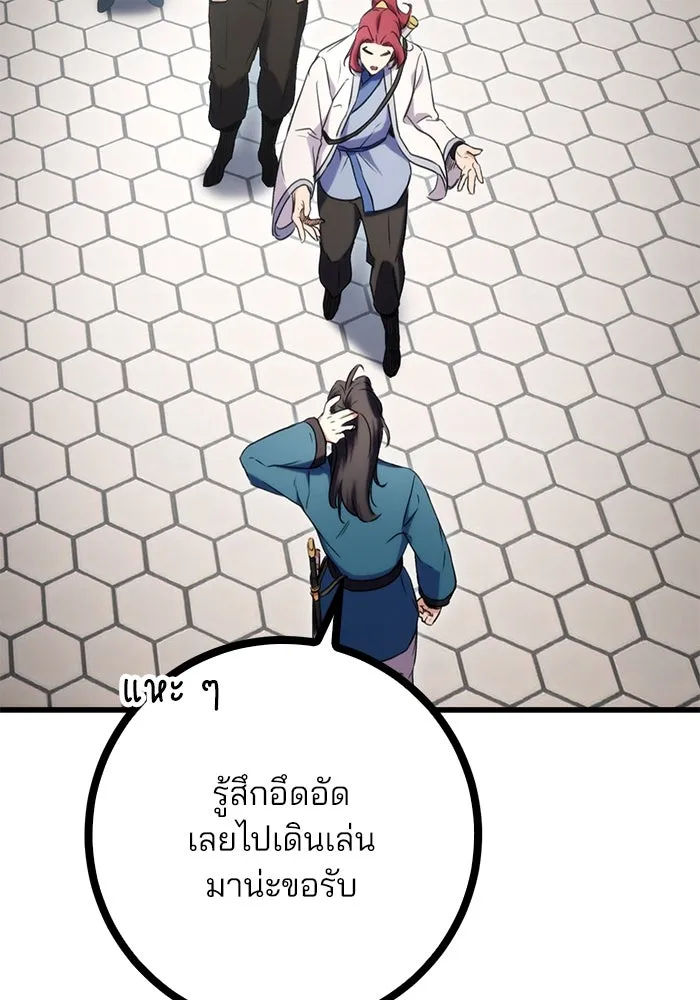 ดาบแห่งจักรพรรดิ ตอนที่ 14 รูปที่ 34