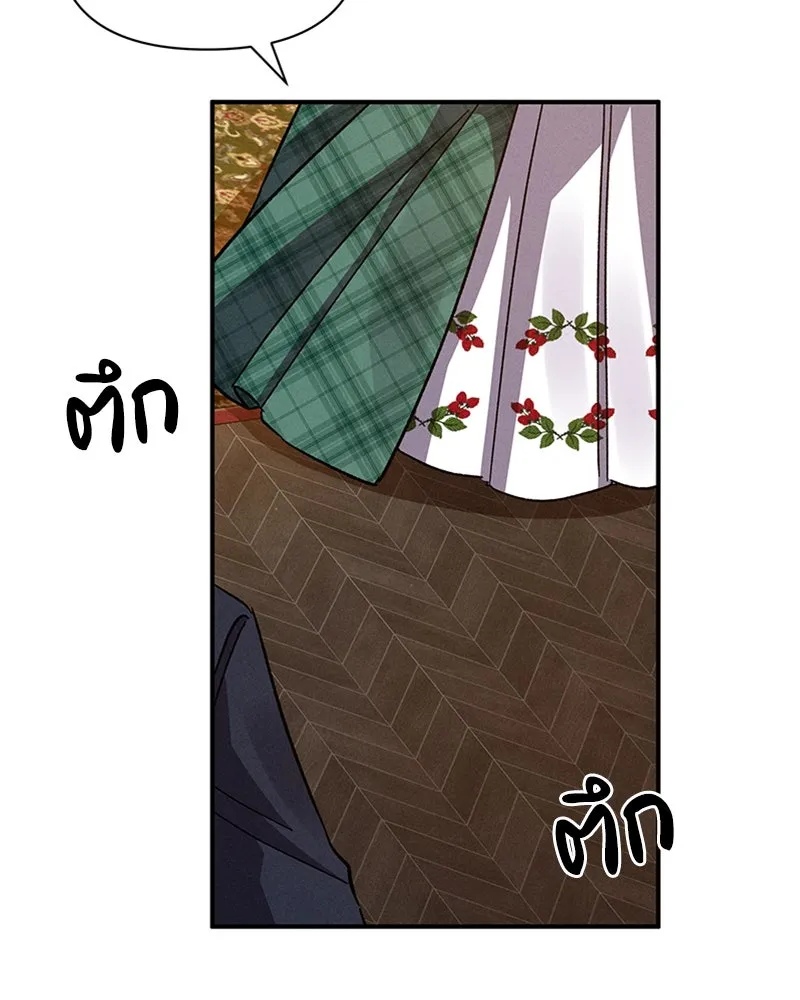 โอ้ ศัตรูที่รัก ตอนที่ 13 รูปที่ 16