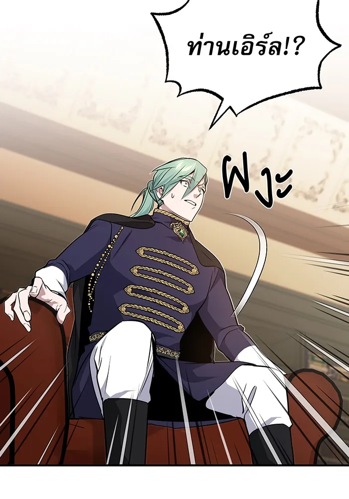 จอมเวทเกิดใหม่ในรอบ 66666 ปี ตอนที่ 11 รูปที่ 58