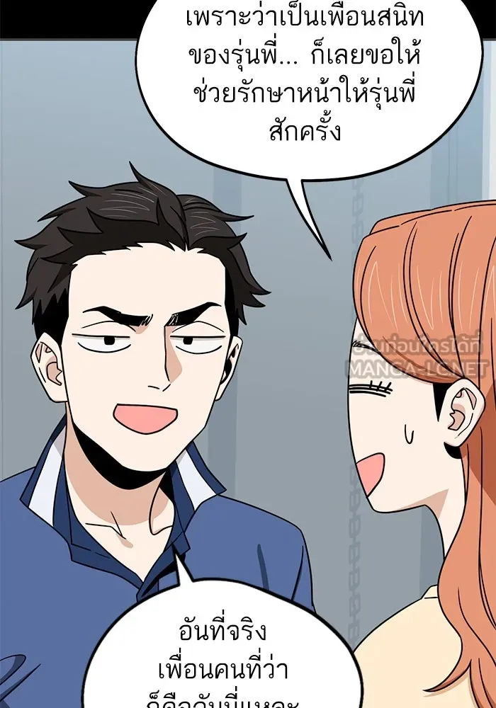 โชคชะตานำพารัก ตอนที่ 71 ความรักเฮงซxย รูปที่ 33