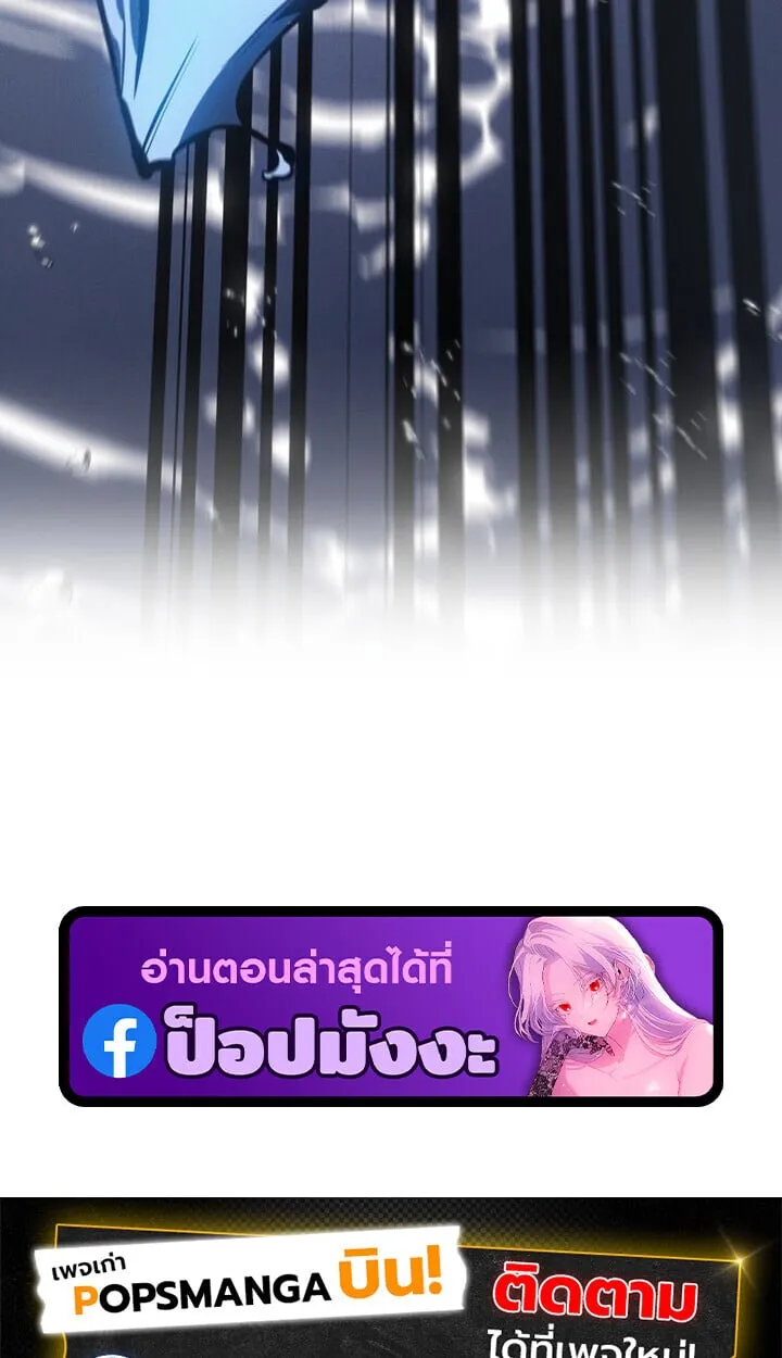 Regressing as the Reincarnated Bastard of the Sword Clan ตอนที่ ตอนที่ 74 รูปที่ 166