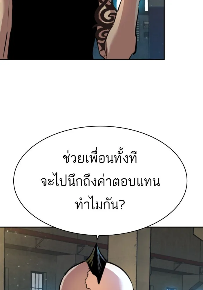 พี่ชายสายบอดี้การ์ด ตอนที่ 244 รูปที่ 74
