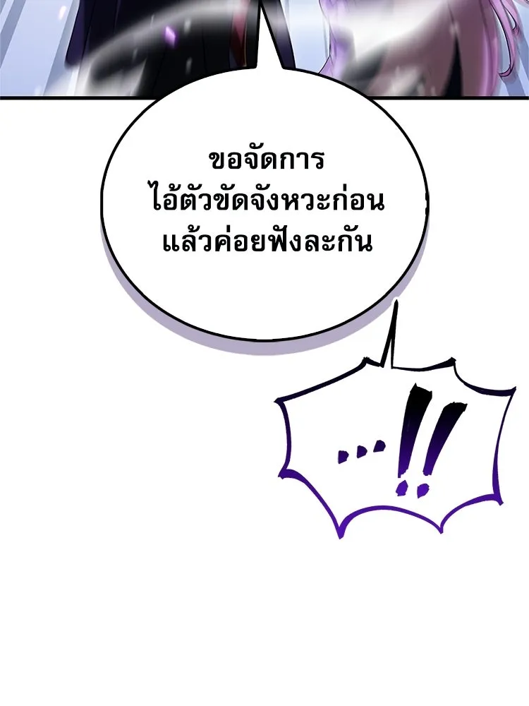 หยุดนะจอมมาร ฮีโร่ล้อมไว้หมดแล้ว ตอนที่ 26 วิธีสื่อสารของภูต รูปที่ 13