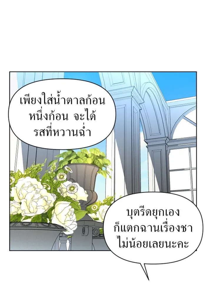 ชิงชีวิตพลิกลิขิตชะตา ตอนที่ 1 คำเล่าลือของสองสตรี (1) รูปที่ 109