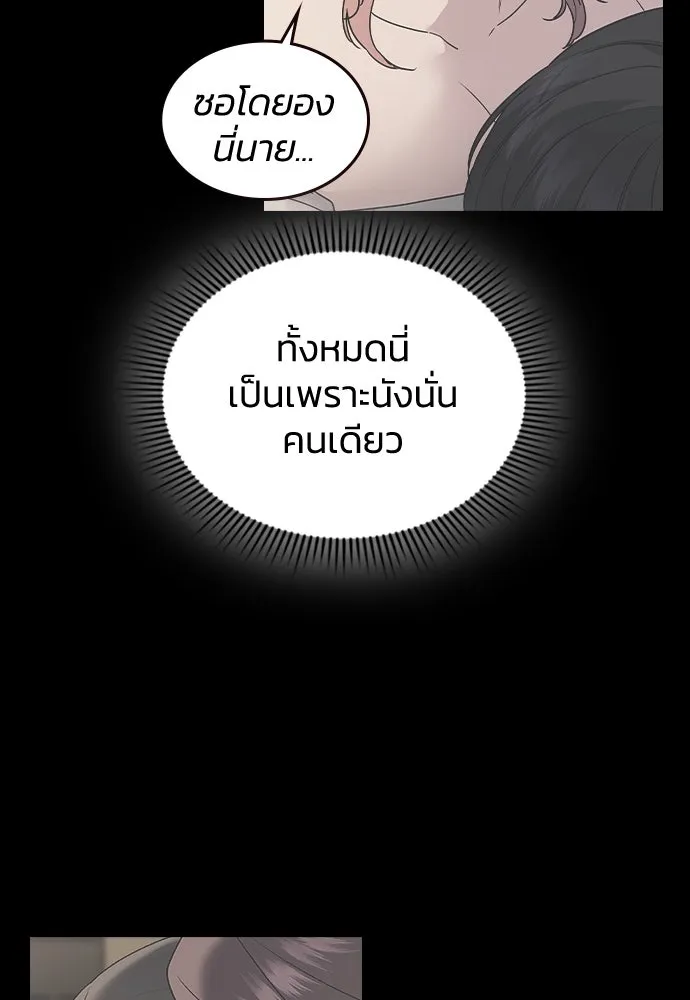 รักแล้วห้ามเลิก ตอนที่ 19 รูปที่ 119