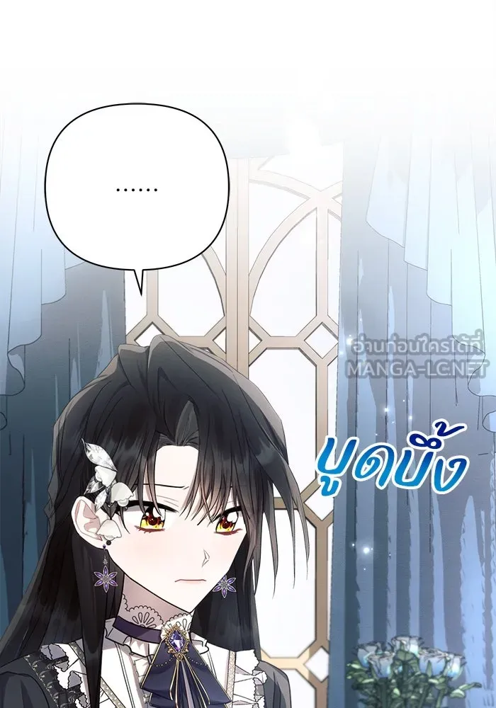 แอชสตาร์ต ตอนที่ 46 รูปที่ 57