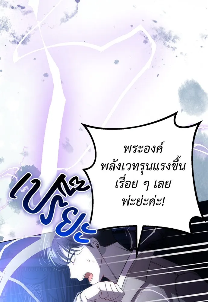 ยัยจิ๋วสมองแจ๋ว ตอนที่ 21 รูปที่ 10