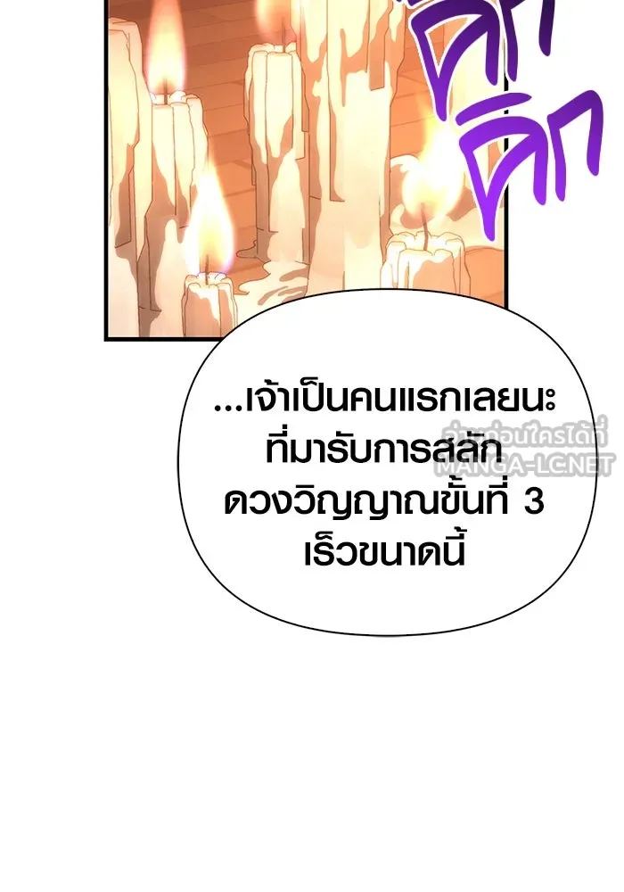 เอาชีวิตรอดในเกมฉบับคนเถื่อน ตอนที่ 56 คำเตือนเพื่ออนาคต รูปที่ 84