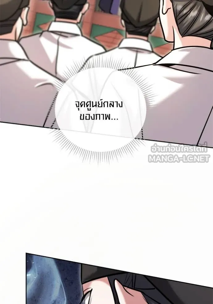 ออร่าดาราอัจฉริยะ ตอนที่ 68 รูปที่ 57