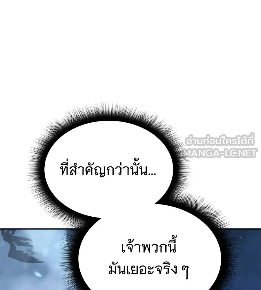 ถึกทนแทงก์แรงก์ C ตอนที่ 19 รูปที่ 57