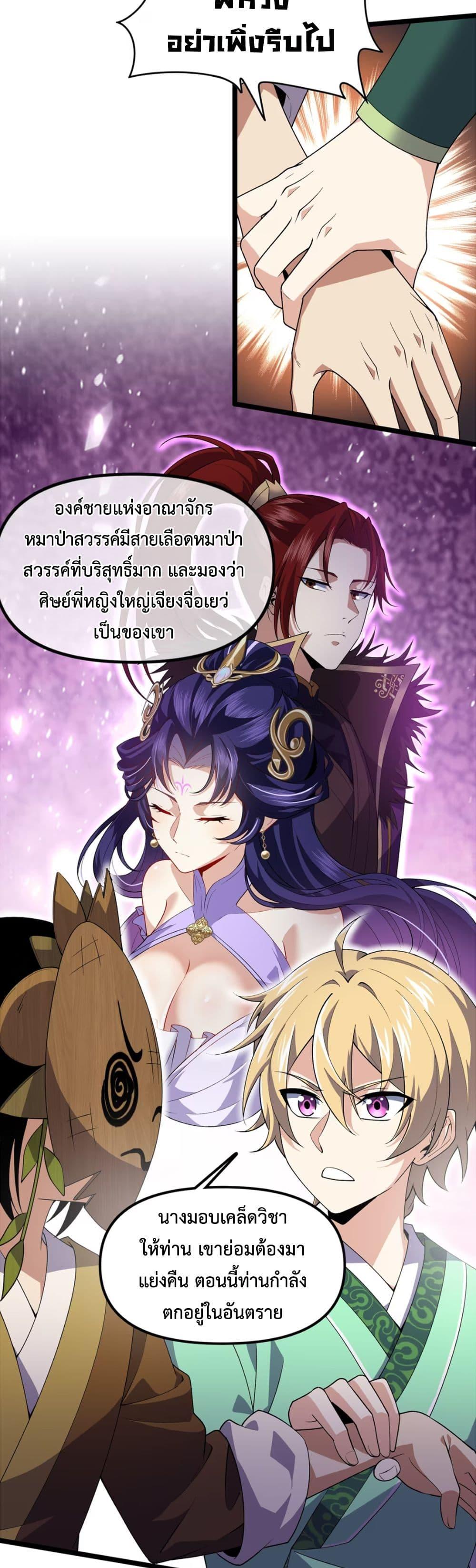 Manga-lc-com อ่านมังงะ อ่านการ์ตูน ออนไลน์ ฟรี Starting as a Small Zombie, I Cultivate to Immortality by Growing Plants ตอนที่ 1 2 3 4 5 6 7 8 9 10 11 12 13 14 ฟรี ไม่มีโฆษณา Manga-lc - อ่าน มังงะ อ่าน การ์ตูน ออนไลน์ อ่านมังงะ ฟรี