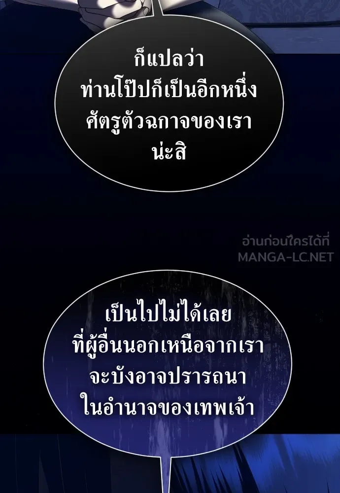 ชิงชีวิตพลิกลิขิตชะตา ตอนที่ 247. การสนทนาครั้งสุดท้าย(2) รูปที่ 111